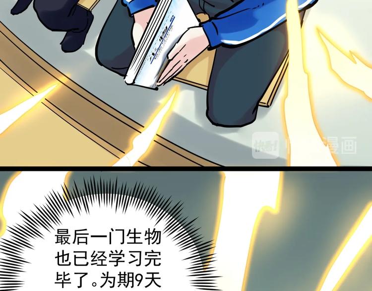 第21话 学习这块拿捏了！104