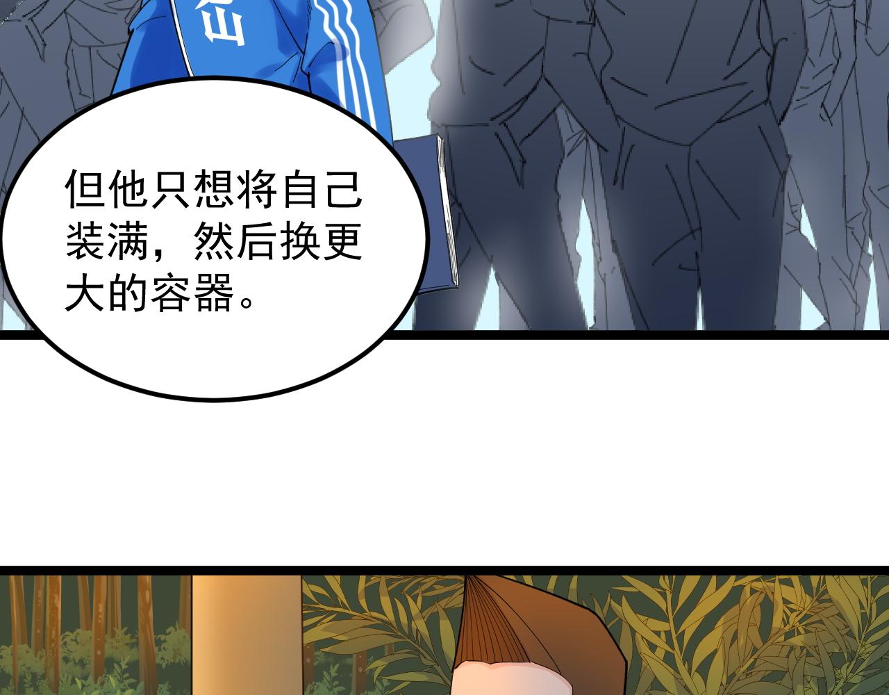 第156话 吴斌的世界62