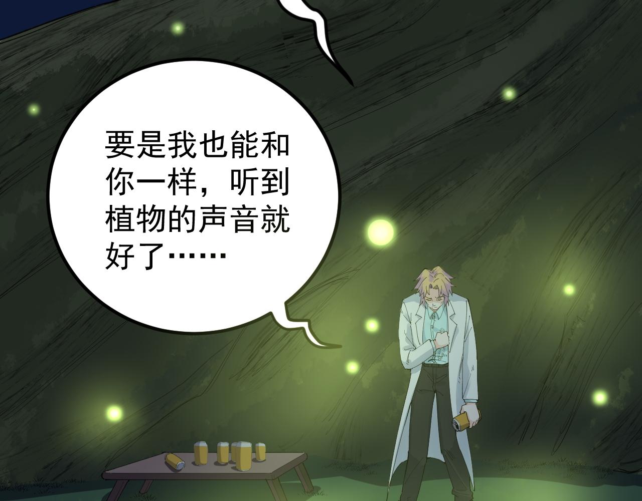 第213话 选择的路76