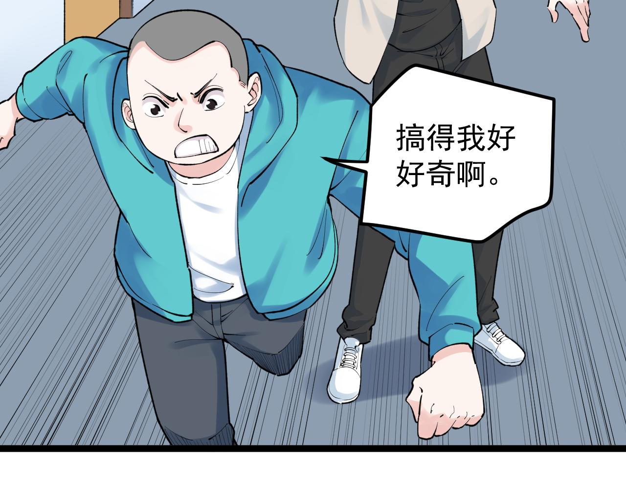 第138话 宇宙生物？24
