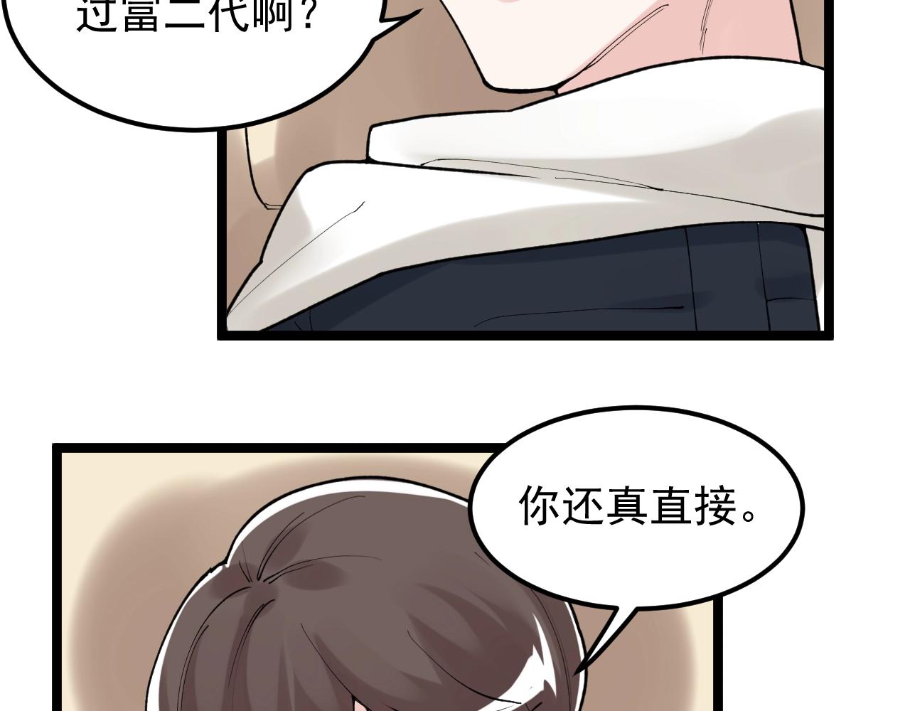 第128话 转班83