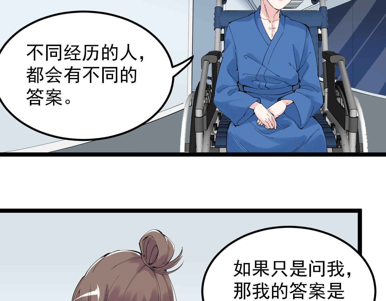 第213话 选择的路37