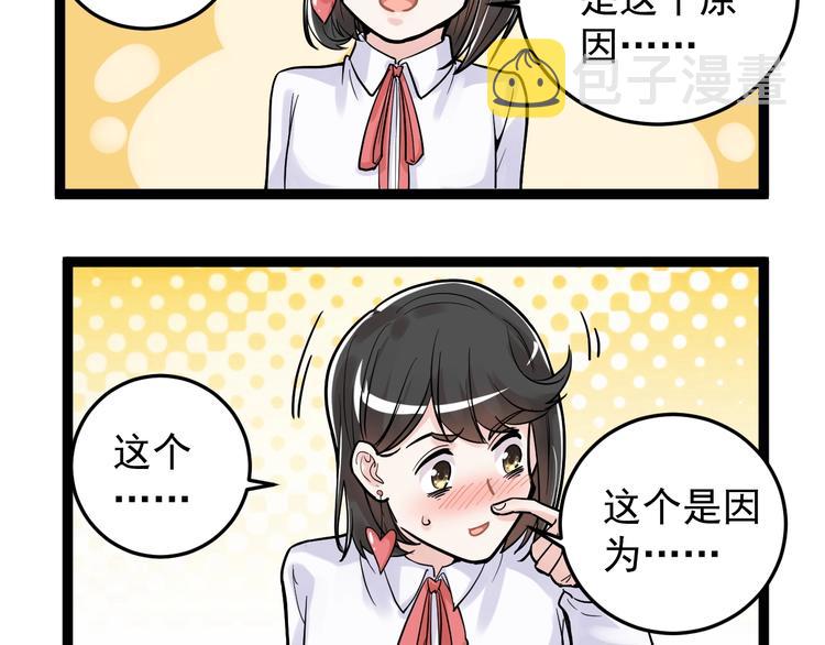 第26话 每个人都有不擅长的事137