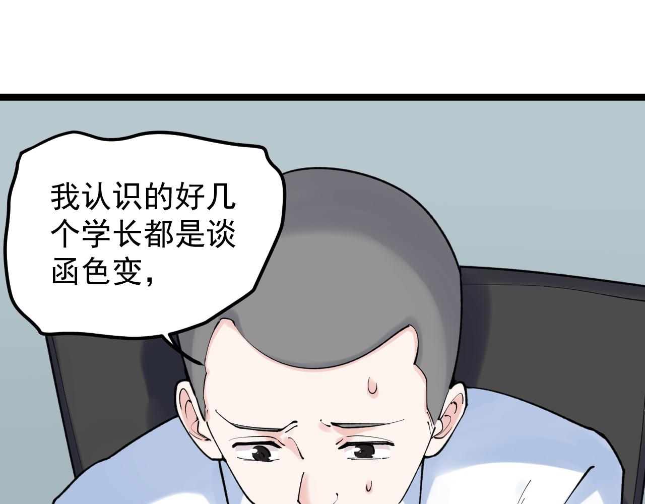第145话 请兄弟们吃喝30