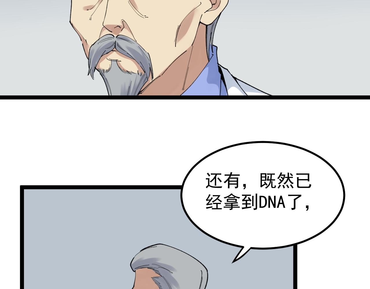 第204话新患者23