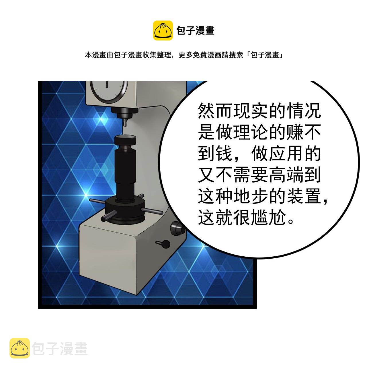 第154话 物理明灯32