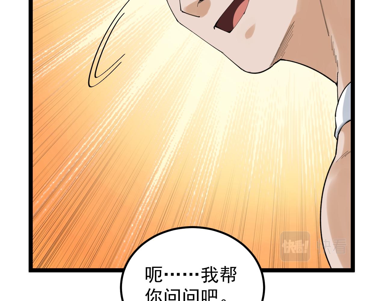 第153话 学霸的魅力15