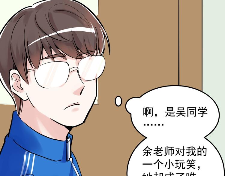 第18话 化学滑铁卢！109