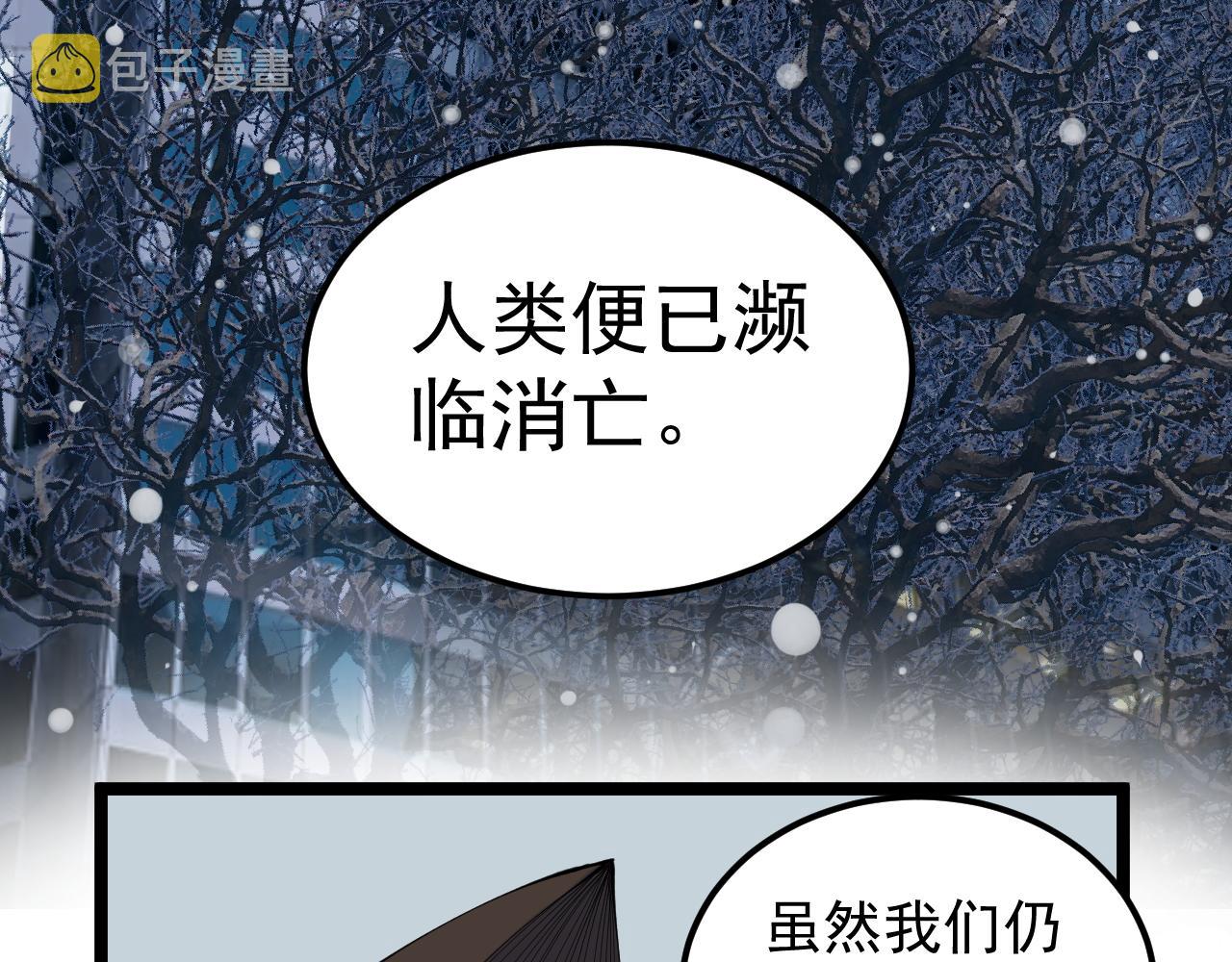 第217话 最后的人类27