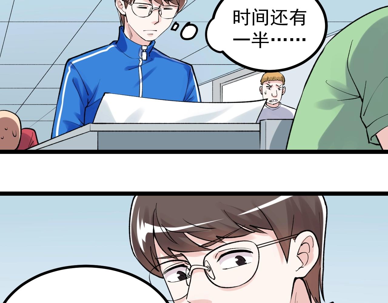 第100话 世界比赛开始！85