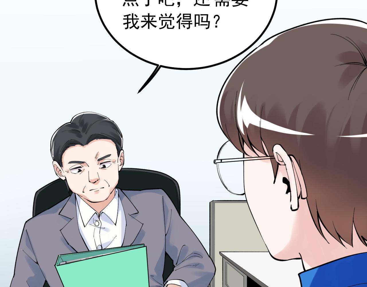 第160话 林教授的教诲22