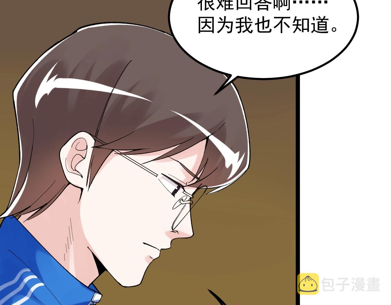 第123话 游戏令人作呕？62