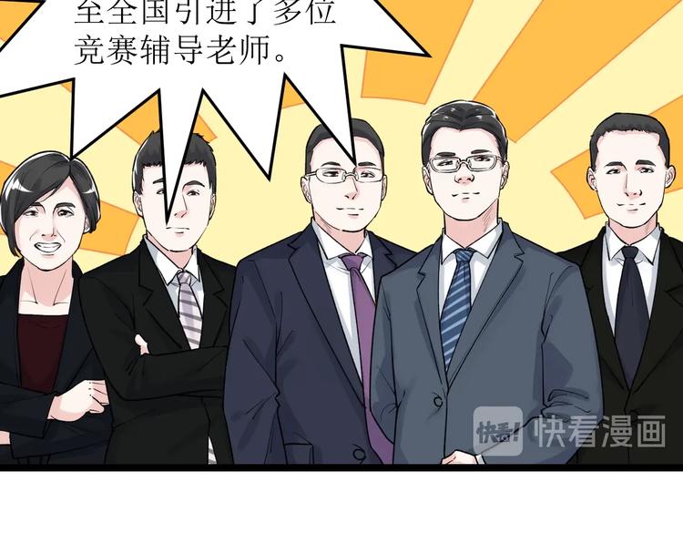 第84话 上报纸了！11