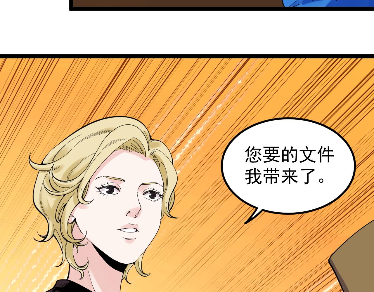 第169话 顽固的家伙31