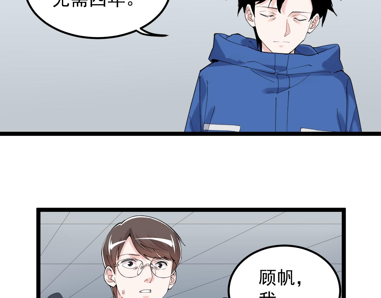 第184话 太晚了26