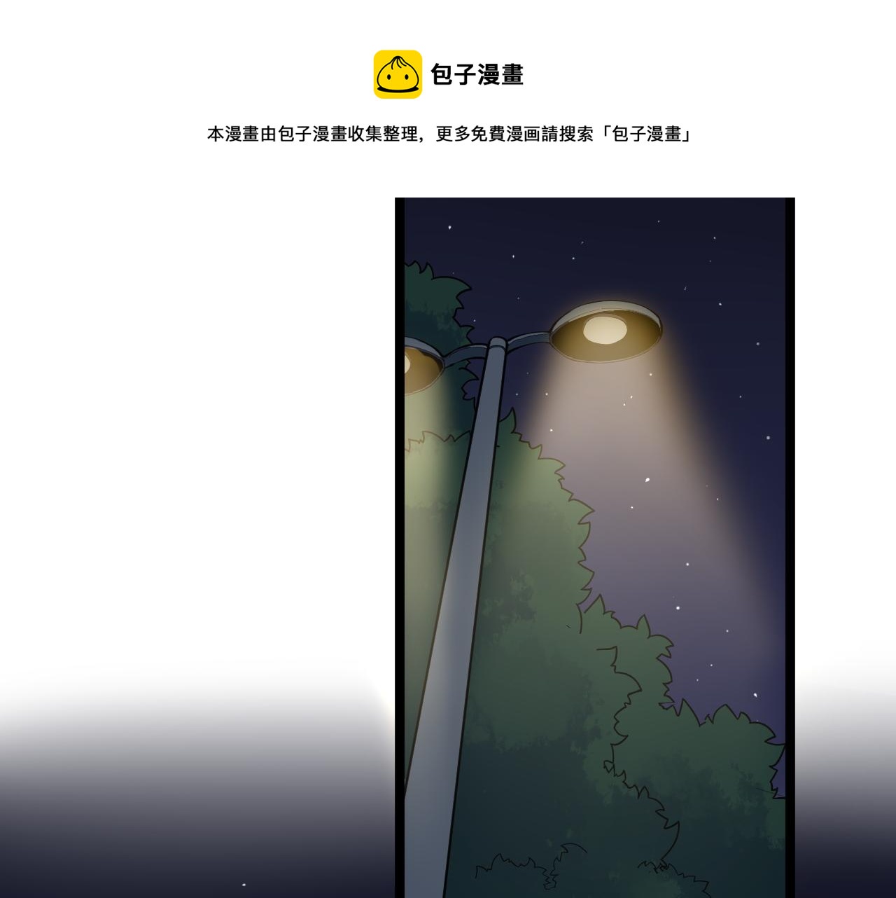 第161话 系统失效12