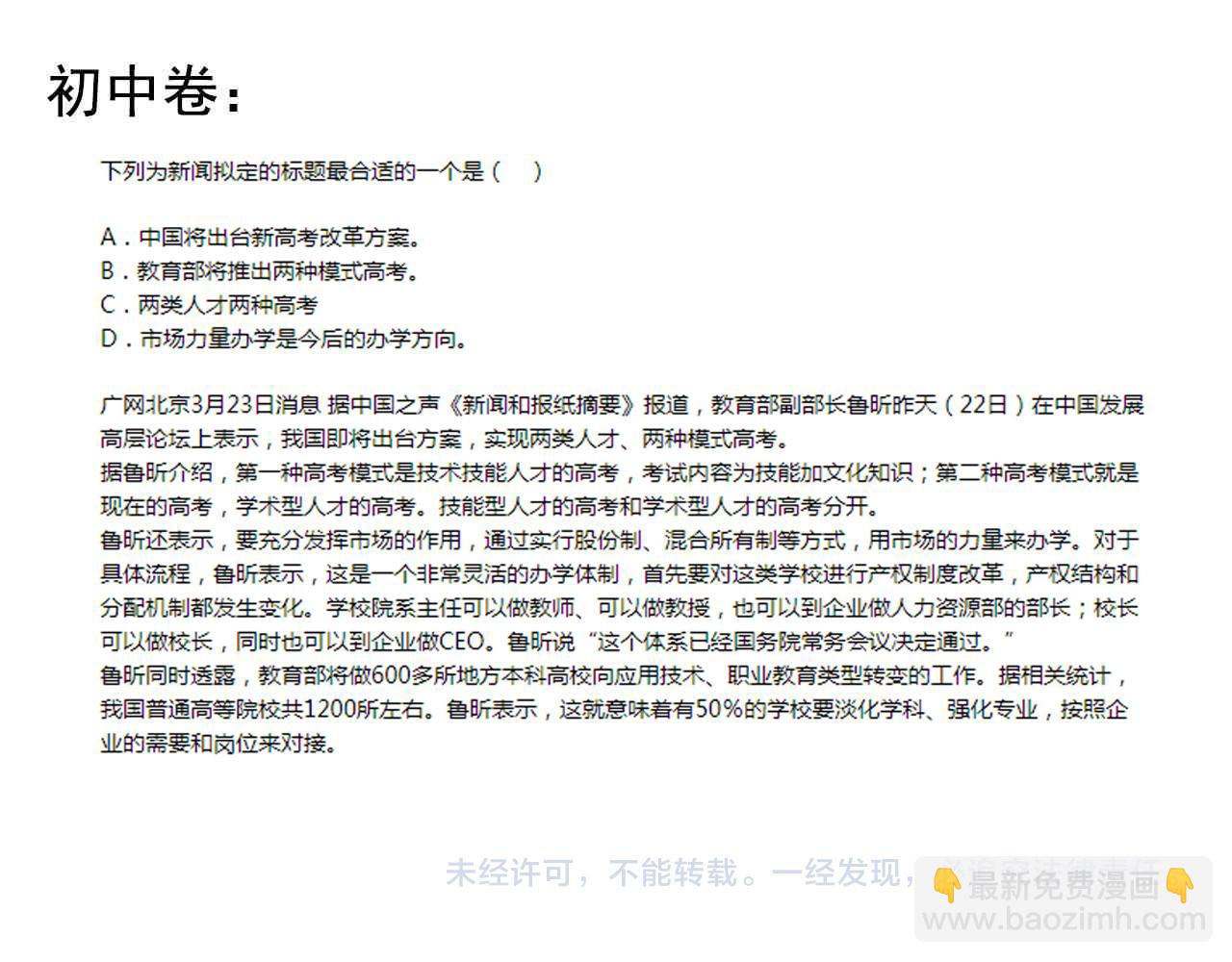 第171话 火箭男孩99