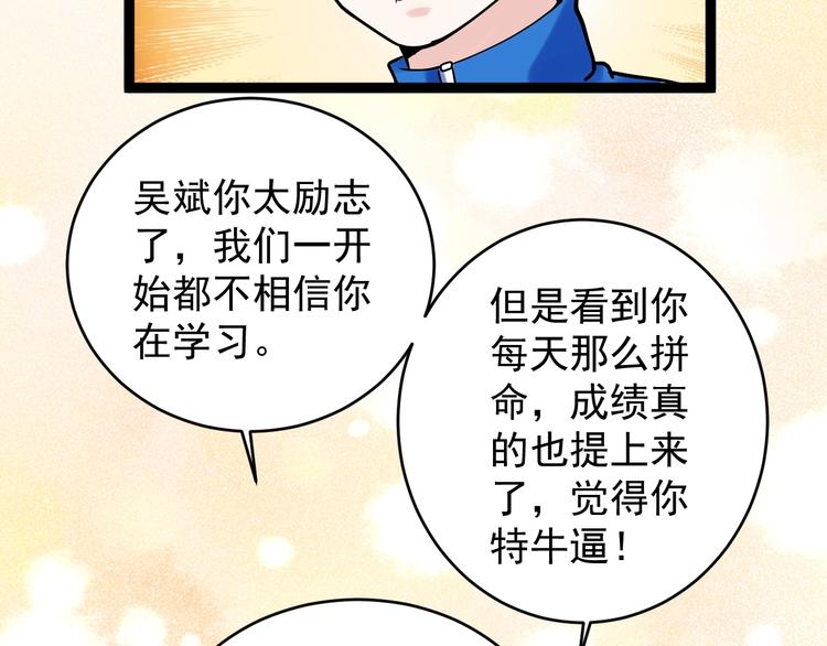 第12话 先学带动后学68