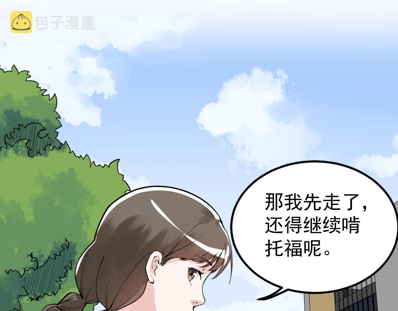 第147话 吴斌的快递19