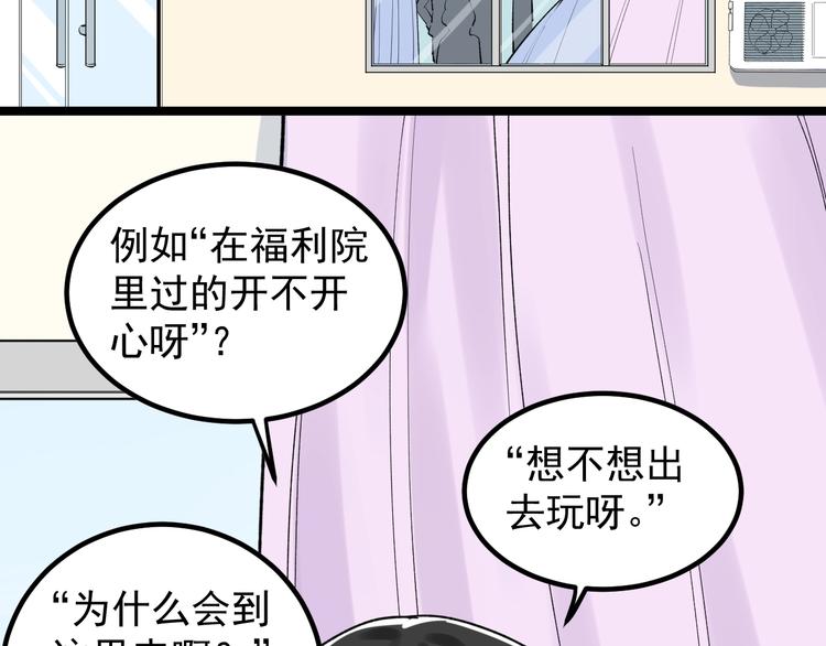 第85话 再访福利院12