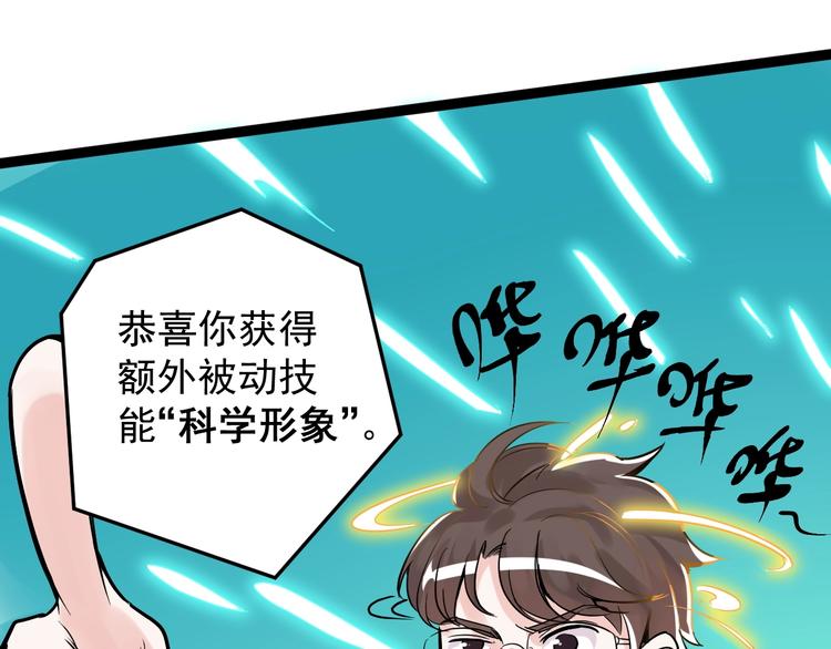 第10话 奇怪的知识增加了！134