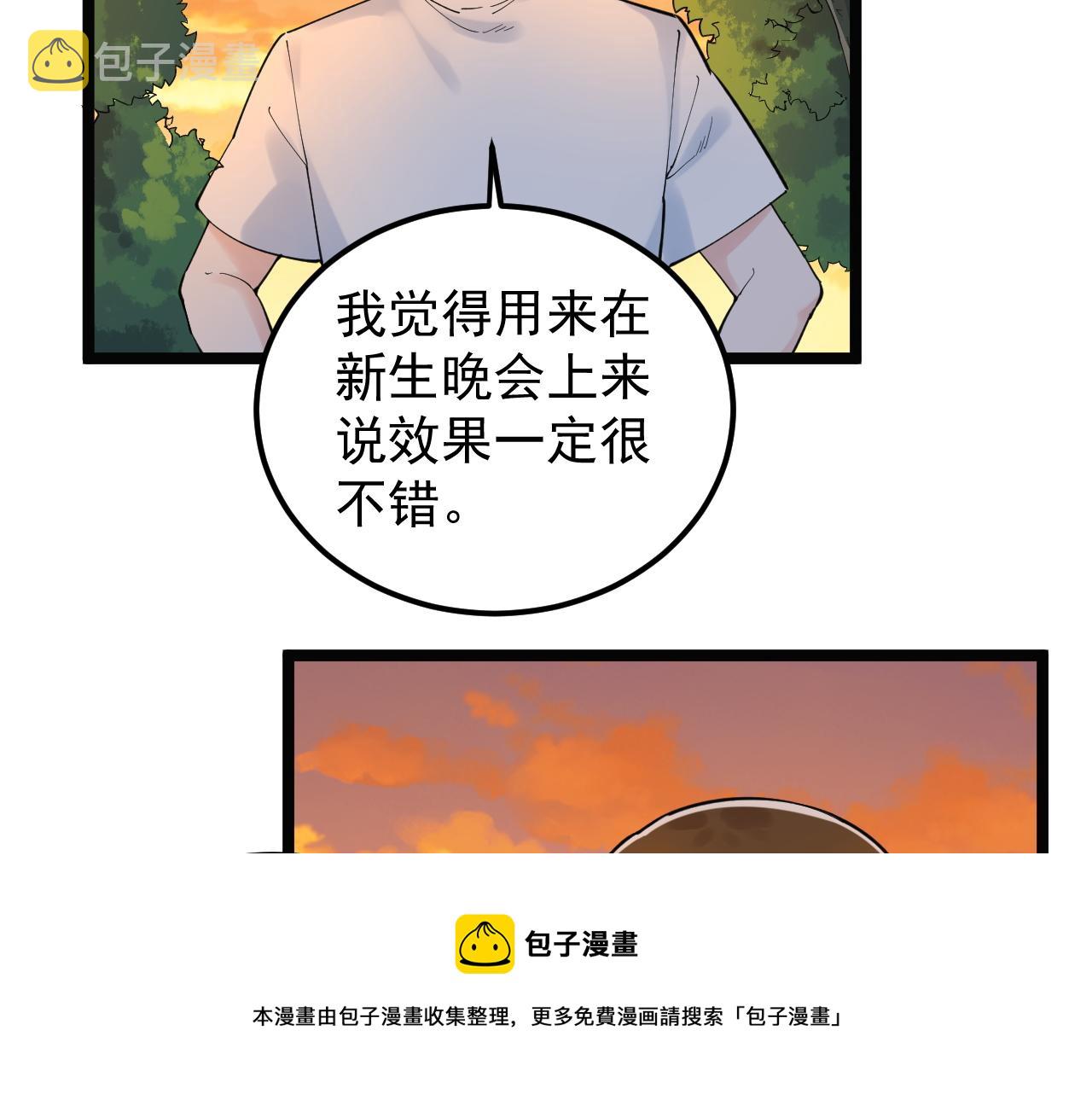 第156话 吴斌的世界20