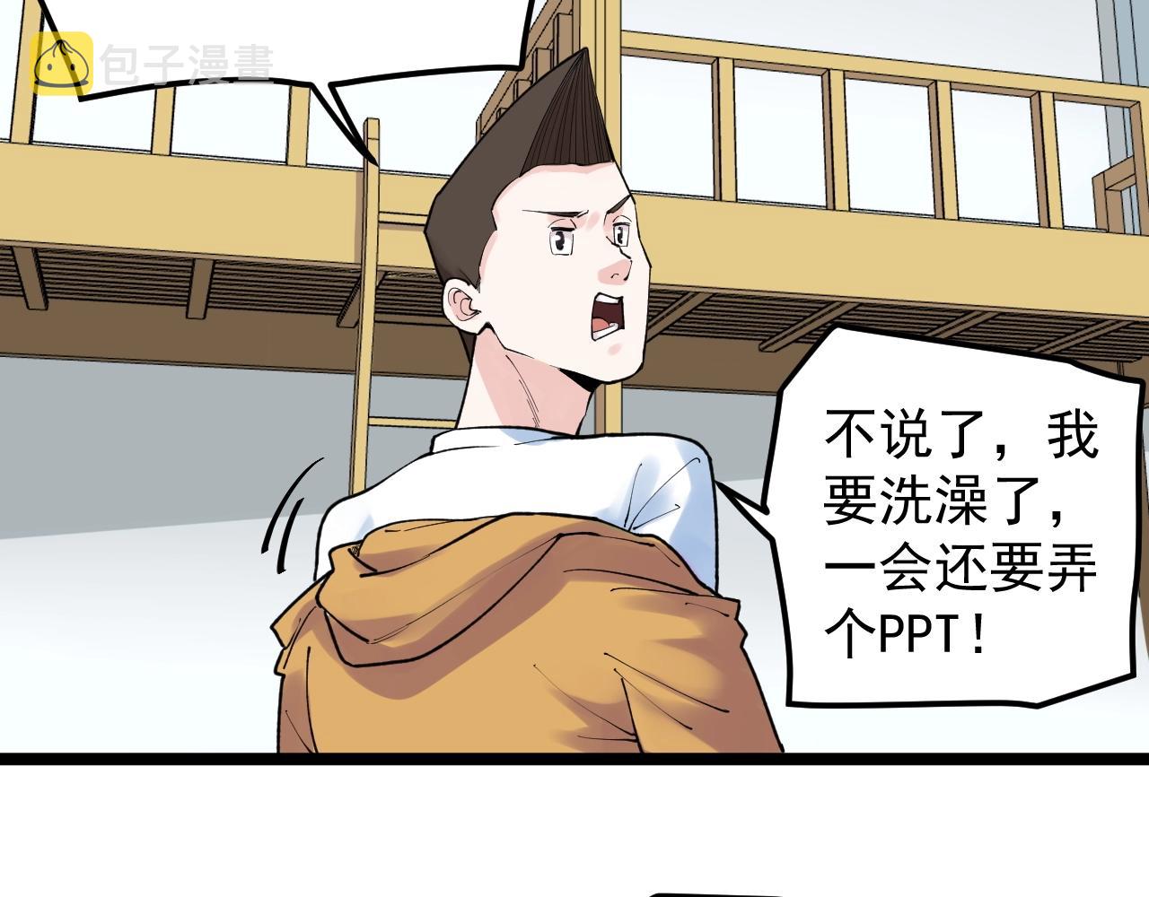第127话 少年院的要求87
