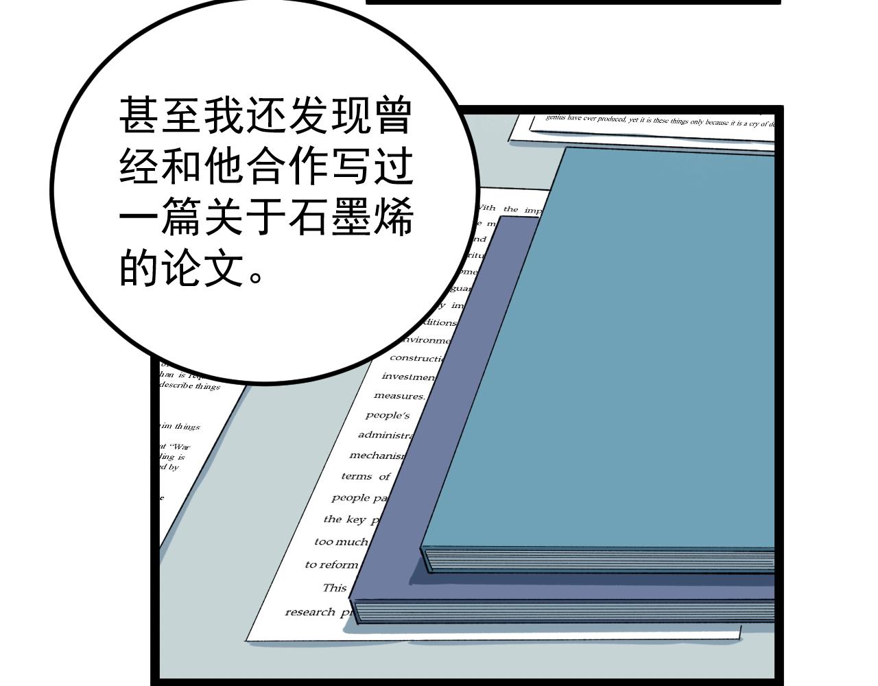 第176话 大展拳脚24