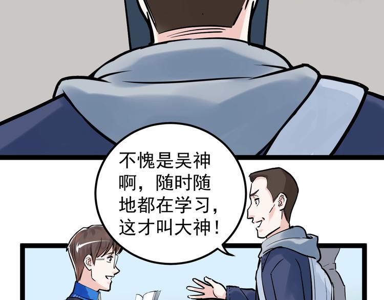 第33话 物理学扫地僧！22