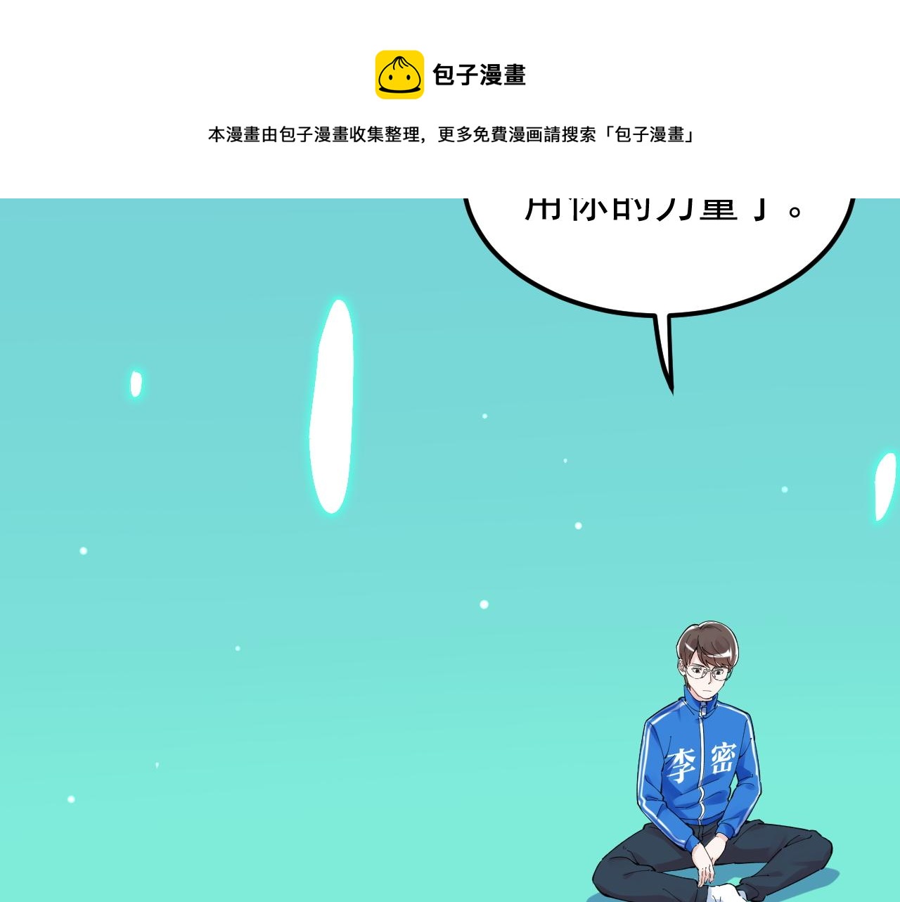 第163话 未来的路60