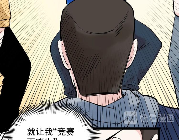 第38话 生而为人，斯米马赛…85