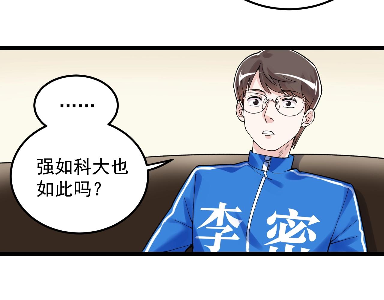 第131话 石墨烯65