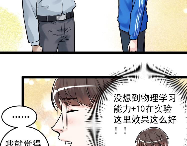 第26话 每个人都有不擅长的事39