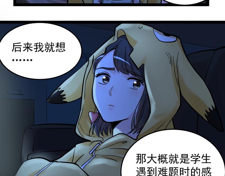 第26话 每个人都有不擅长的事132