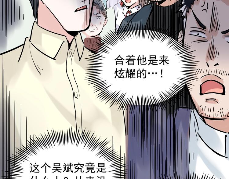 第9话 最怕老师突然的关心41
