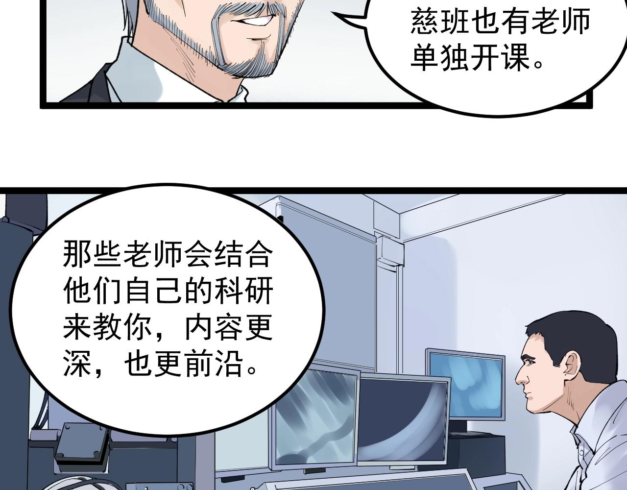 第128话 转班39