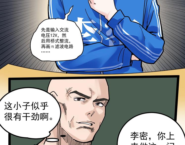 第34话 你是魔鬼中的天使45