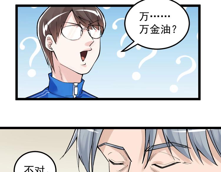 第70话 初入国家队43