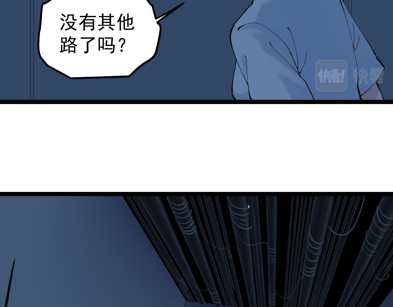 第205话 迷雾88