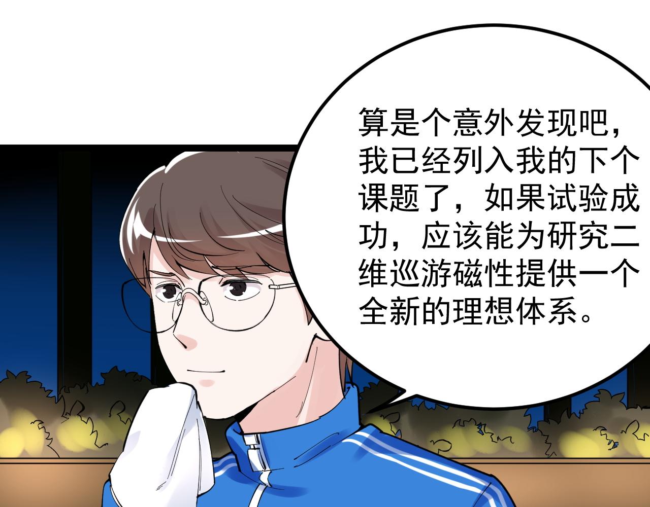 第168话 灵感如泉涌75