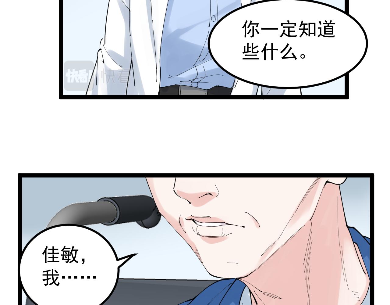 第198话人类的未来75