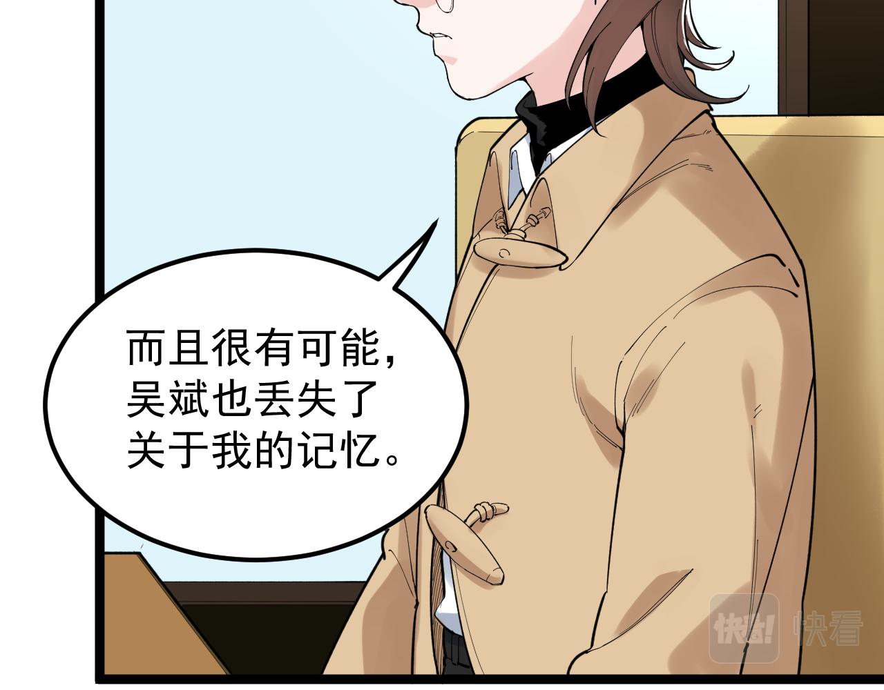 第174话 实验室靓仔74