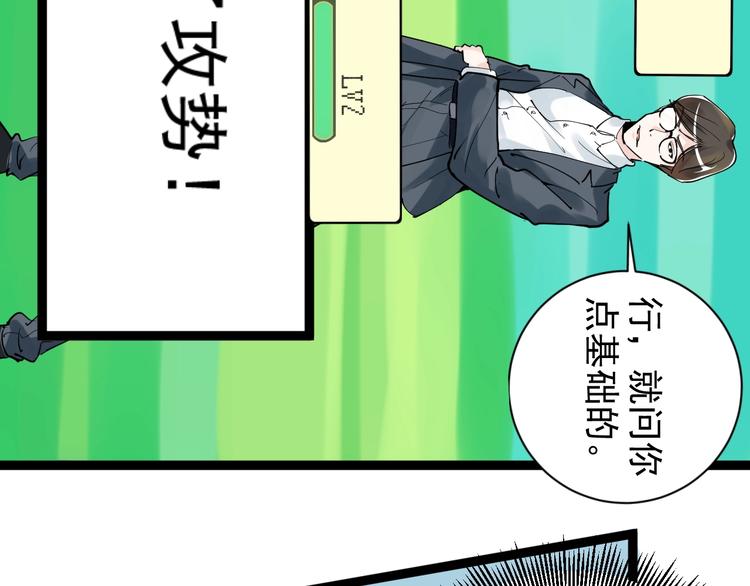 第5话 物理是学霸的宿敌！29