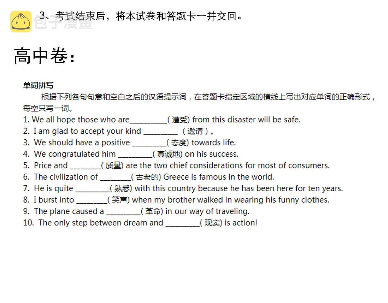第145话 请兄弟们吃喝85