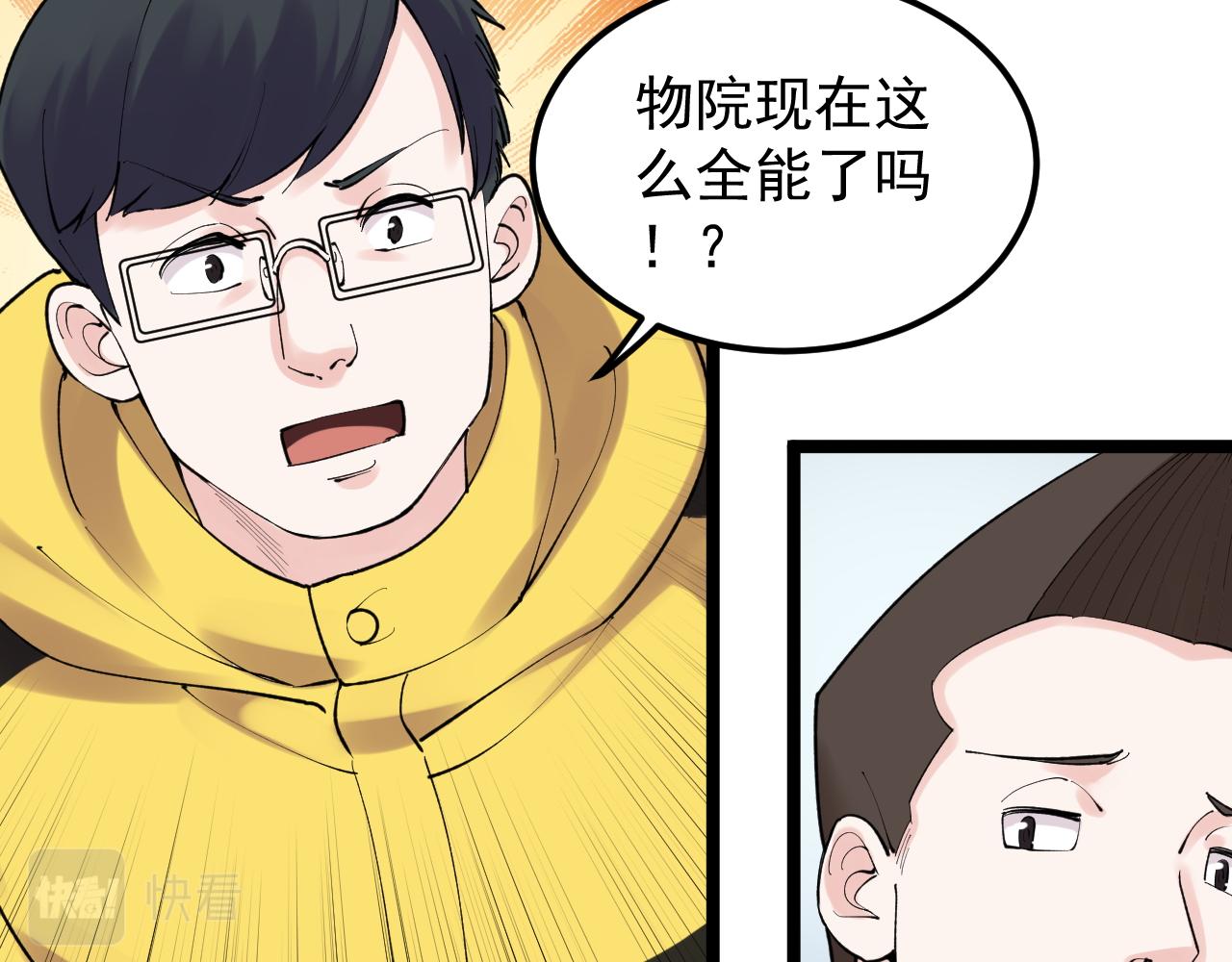 第139话 你想作弊？43