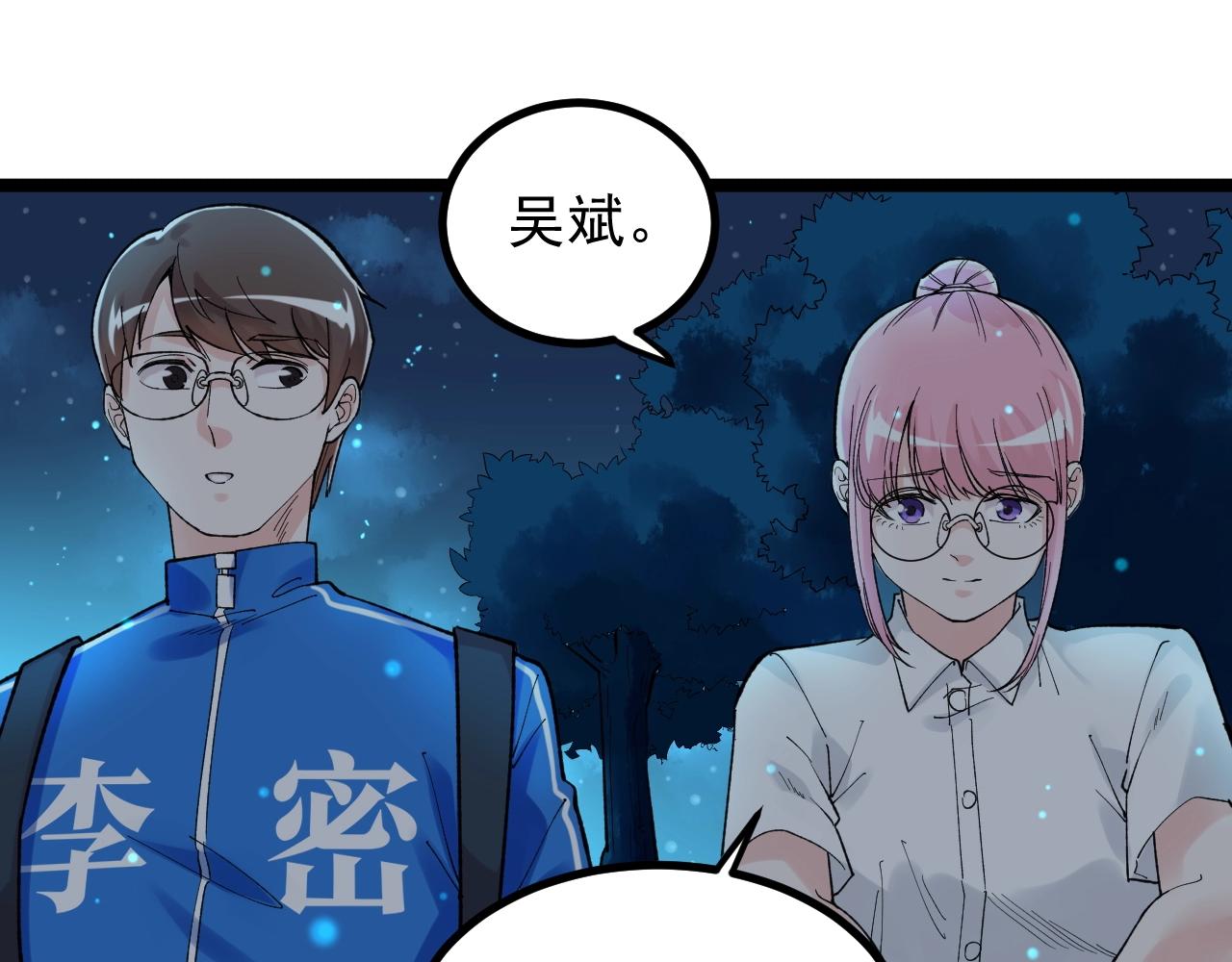 第97话 我的志愿是……79