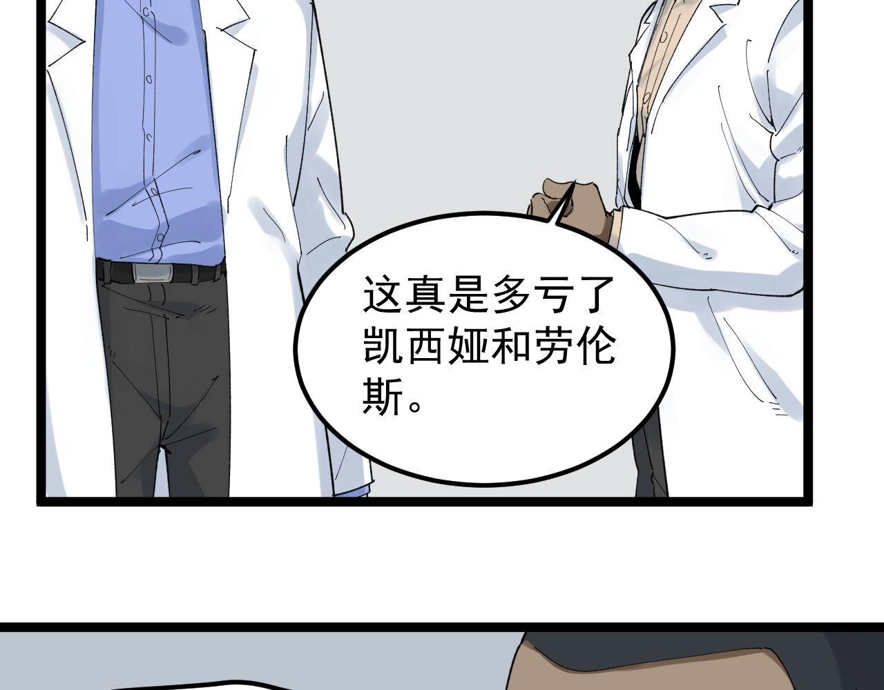 第204话新患者21