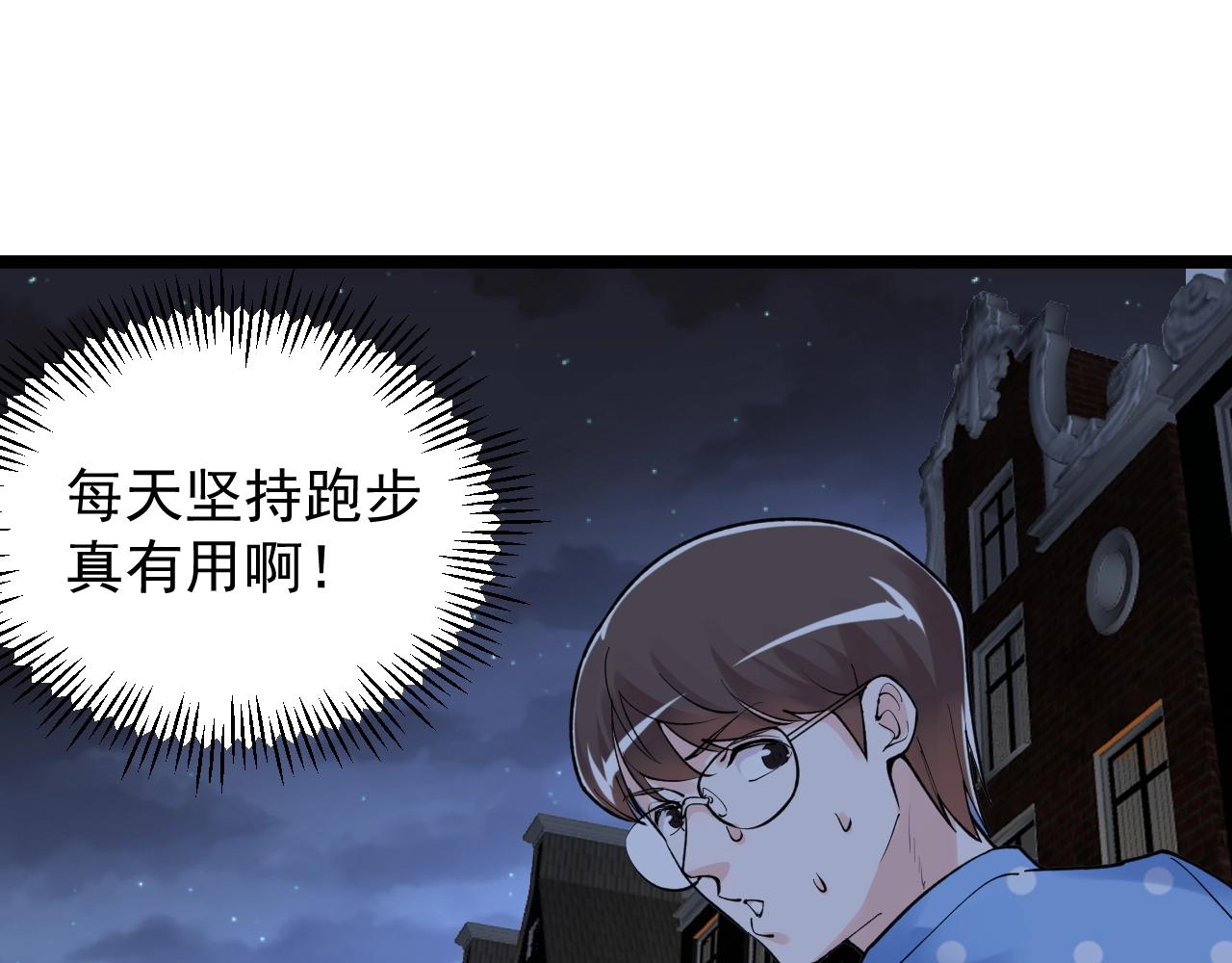 第102话 作弊者！76