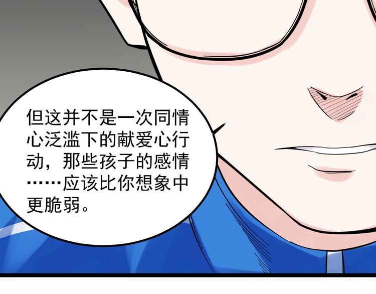 第82话 心事93