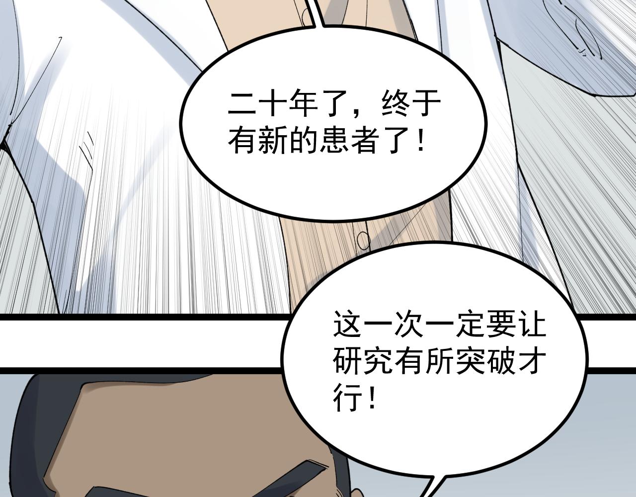 第204话新患者17